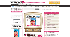 Desktop Screenshot of pousse-cafe.com