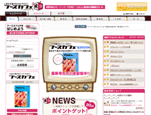 Tablet Screenshot of pousse-cafe.com